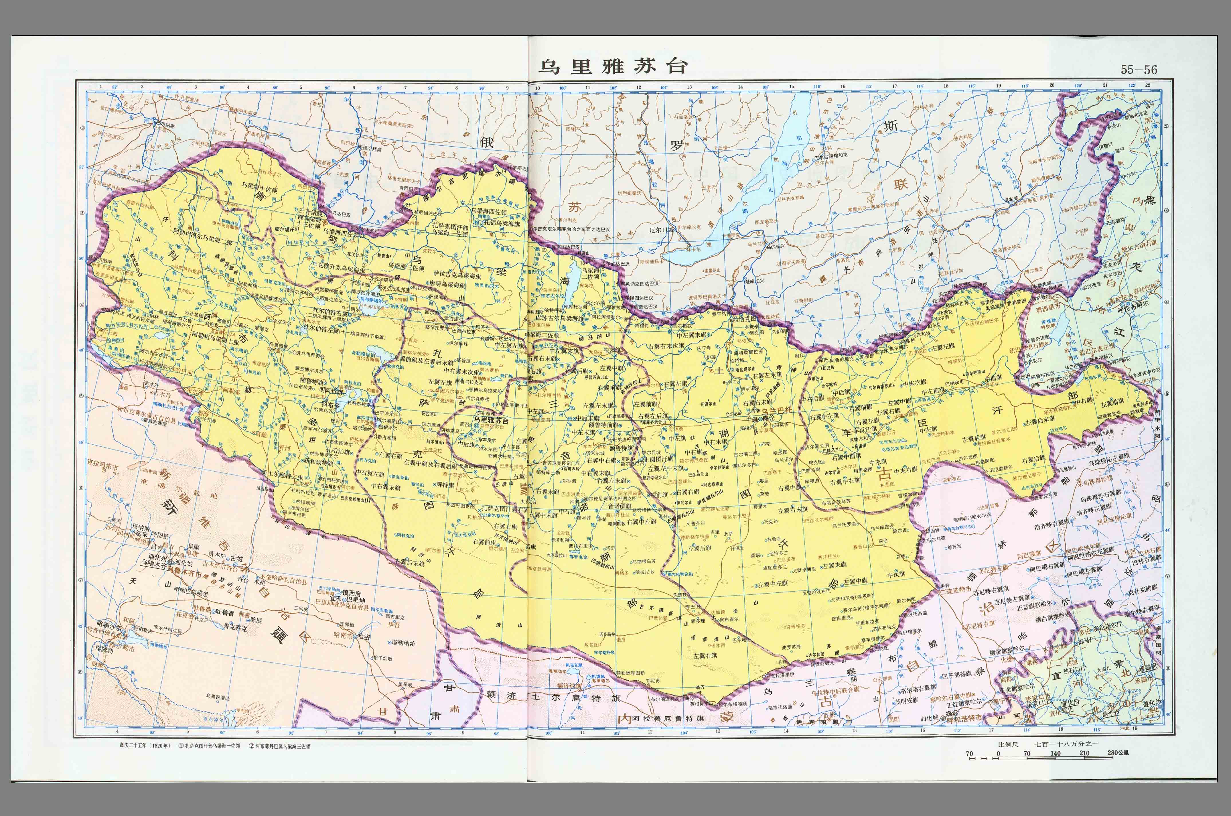 清朝时期乌里雅苏台地图
