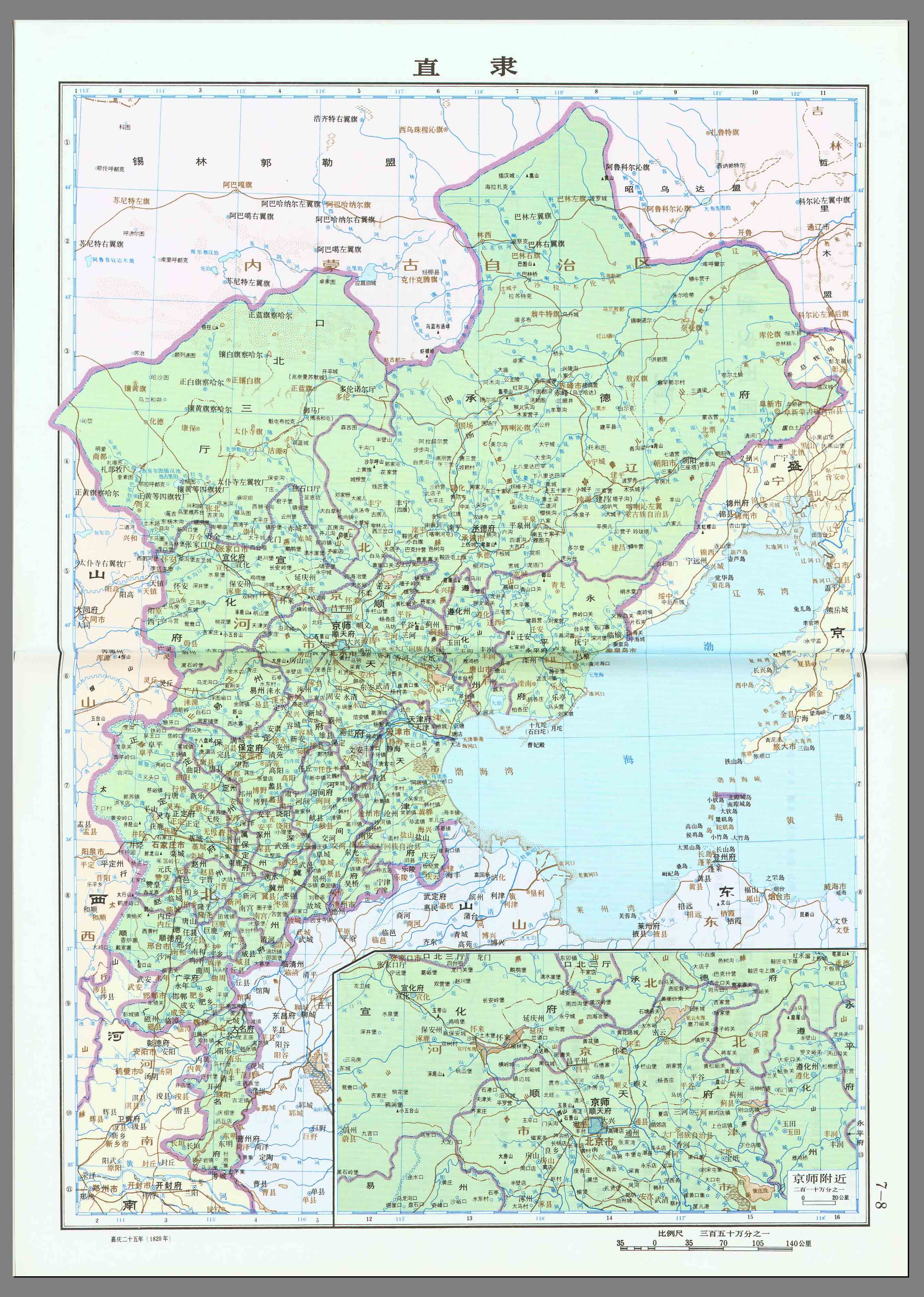 清朝时期直隶地图