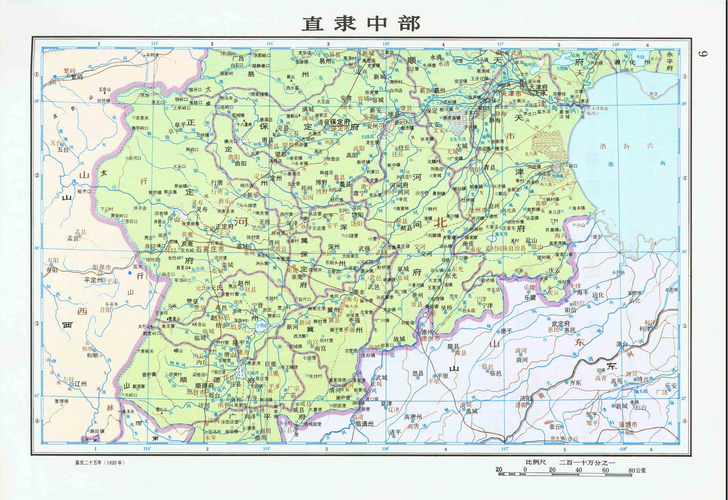 清朝时期直隶中部地图