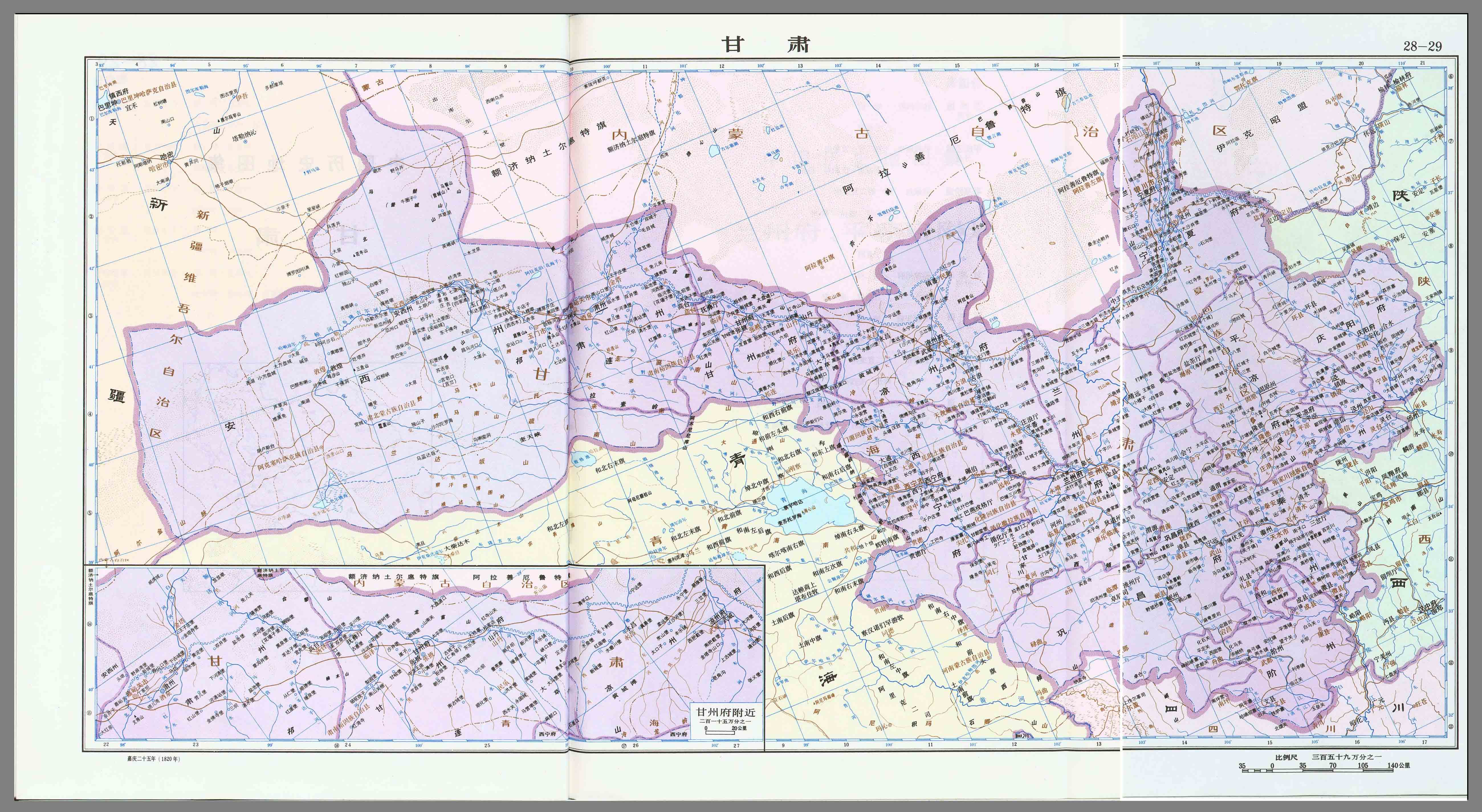清朝时期甘肃地图