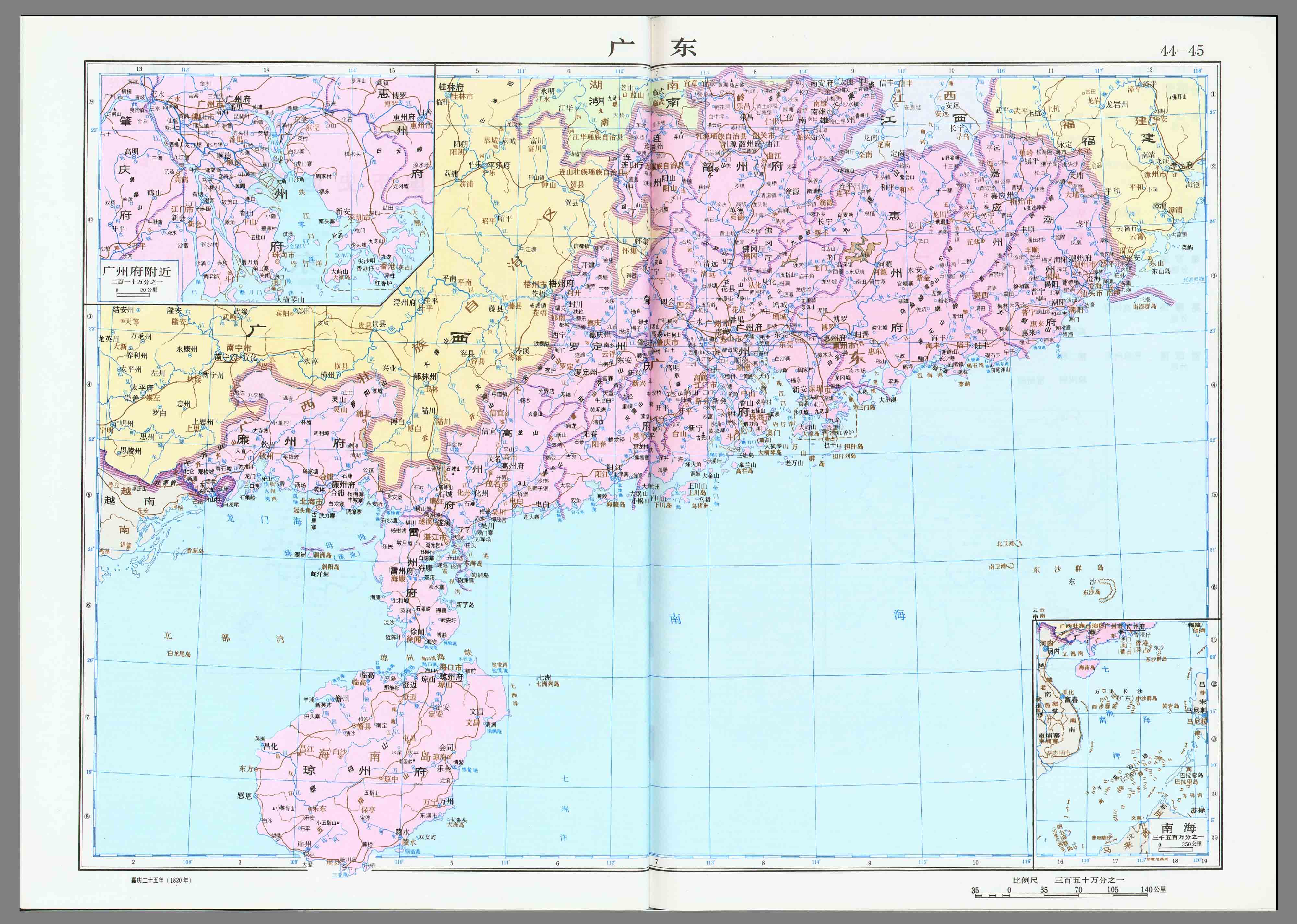 清朝时期广东地图