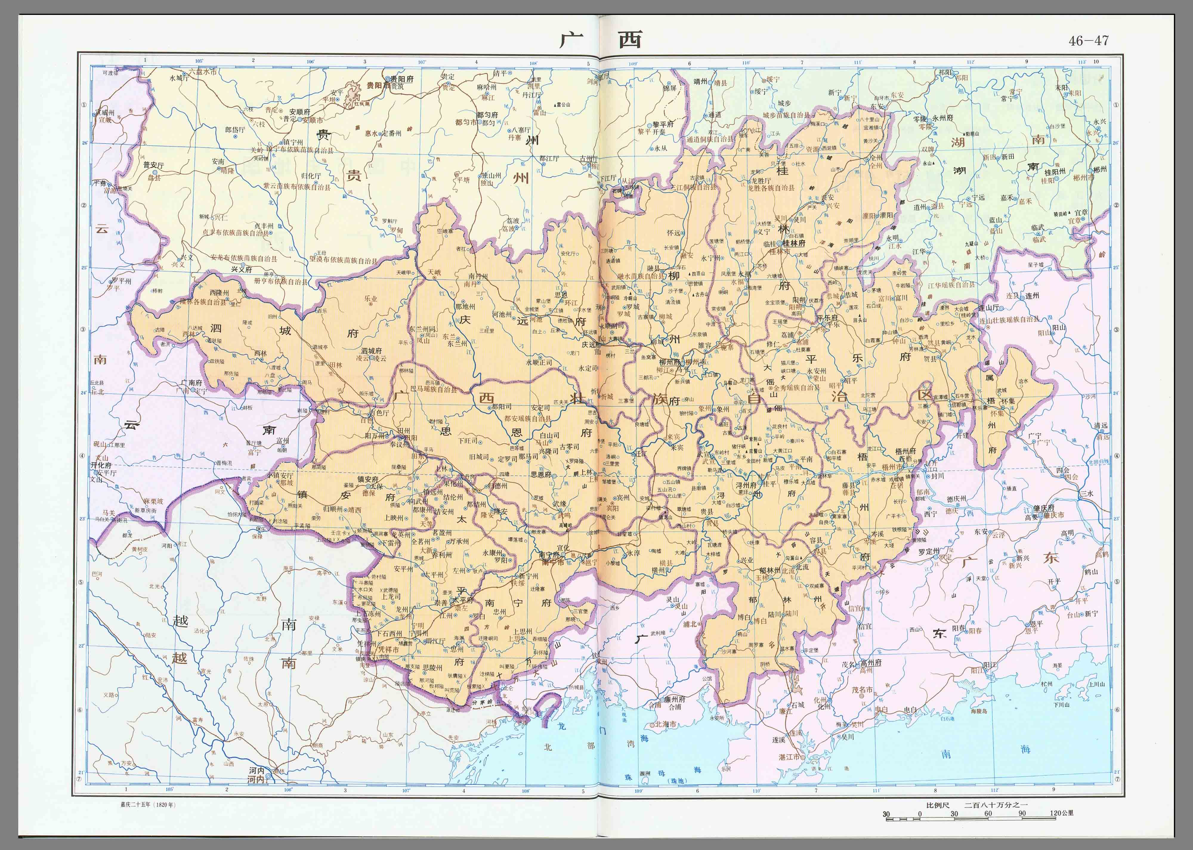 清朝时期广西地图