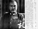 抗日战争中死在中国的日本将领有哪些？日本六大将都有谁？