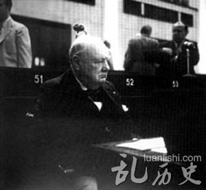 1950年出席第一次欧洲会议的英国首相丘吉尔
