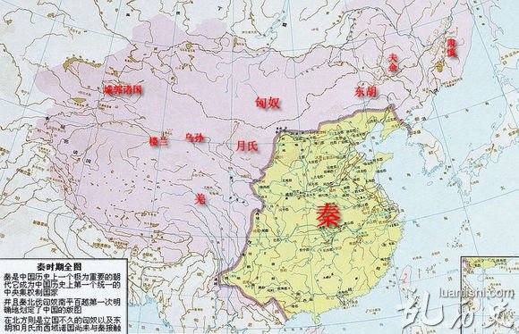 秦朝地图(公元前221年—公元前206年)