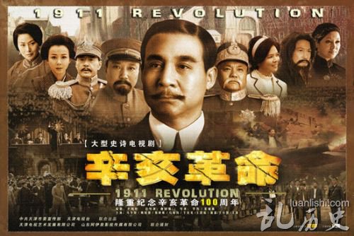 辛亥革命领导人孙中山介绍 辛亥革命有什么样的历史功绩