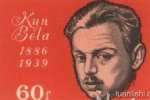 历史上的今天2月20日 匈牙利共产党创始人库恩·贝拉诞辰