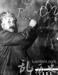 爱因斯坦一生创造了很多理论