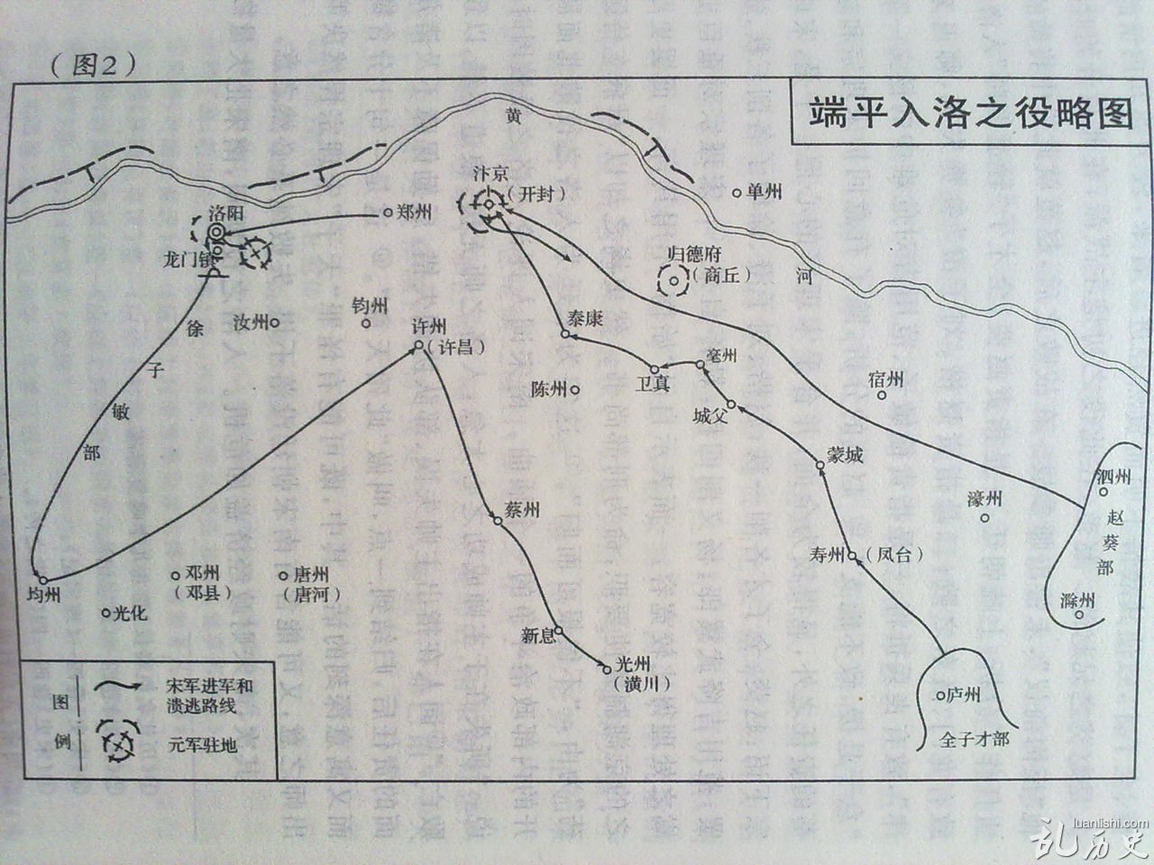 端平入洛简介 端平入洛影响以及评价