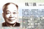 中国原子能科学之父钱三强 钱三强子女介绍