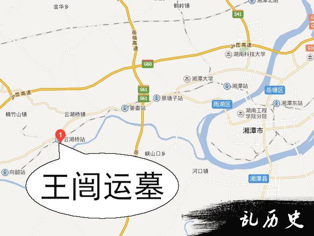 在湘潭农村寻访齐白石、杨度的老师王闿运墓地