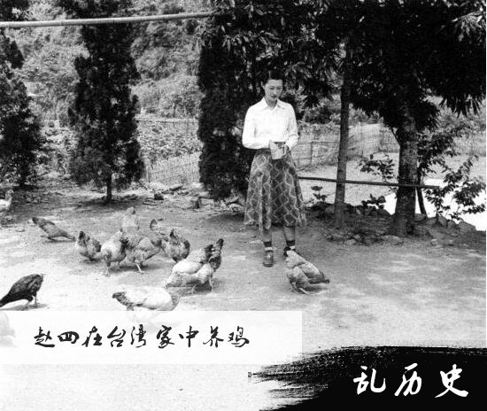 张学良台湾幽禁照片曝光 记录张学良台湾生活细节