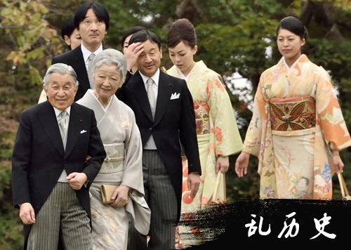 日本皇室