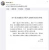 丁磊离职，或成压死乐视汽车最后一根稻草