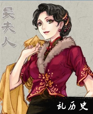 吴夫人画像