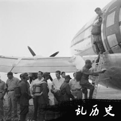 1953年国民党残军撤离缅甸旧照