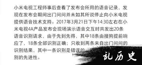 小米与出门问问撕逼 以大欺小还是碰瓷营销？