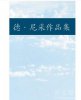 尼采哲学观点 揭秘尼采为什么说我是太阳