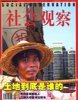 2004年金正日险死于龙川大爆炸 事后数日才露面