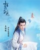 诛仙青云志王俊凯 青云志陆雪琪由谁演