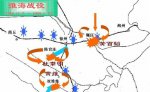 淮海战役图片大全 淮海战役地图介绍