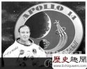 美国登月航天员称在月球背面见过外星人