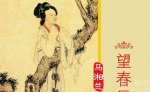 名妓马湘兰：深情虽被负幸好芳名永世流传