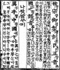朝鲜王朝文艺发展情况 朝鲜民族文字的发明