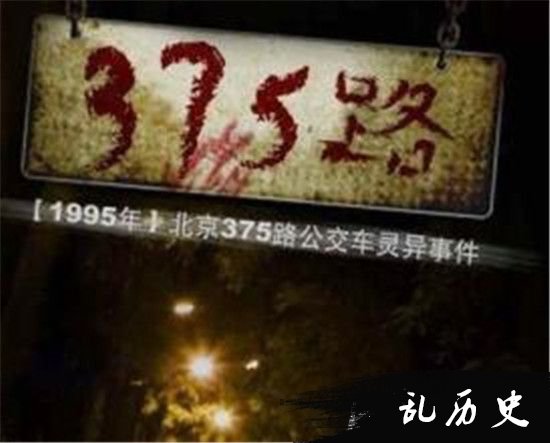 北京375路公交车灵异事件被揭开 真相惊人!
