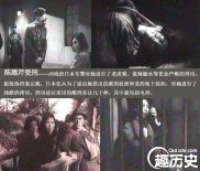 侵华日军虐待中国女俘惊人手段！用刑惨绝人寰