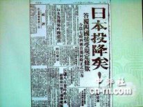 1945年台湾回归祖国：全岛狂欢三天三夜（下）