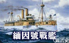 1898年美西战争中的沉船堵口战术