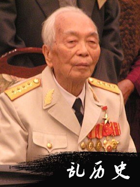 越南党政军领导人武元甲去世