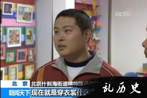 北京什刹海街道精神障碍残疾人刘潇轶接受采访