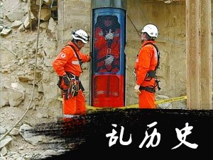 智利被困地下68天的33人矿工成功出井(todayonhistory.com)