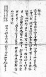 抗战家书记录侵华日军对浙江实施细菌战（一）