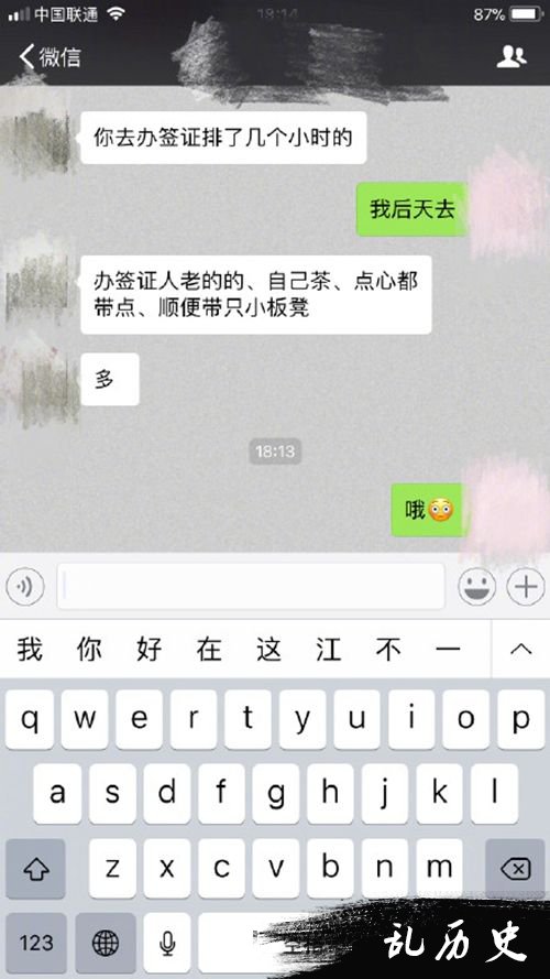 江疏影办签证排队没什么人 网友心疼李易峰