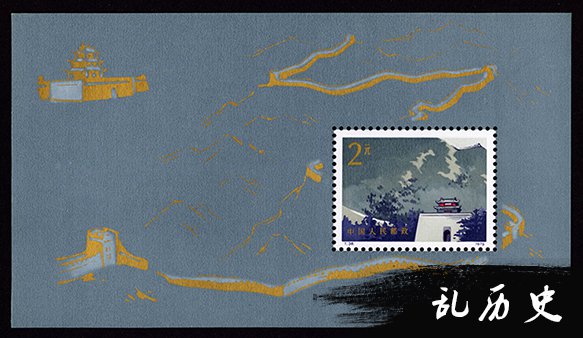 邮票上的抗日战争大事记（1931