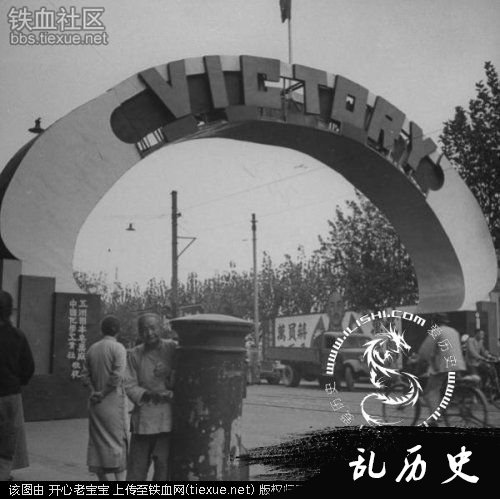 1945年抗战胜利后的上海老照片