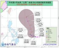 台风兰恩生成 或成今年西太平洋风王