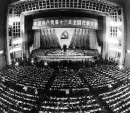 中国共产党第十三次全国代表大会在北京举行（TodayOnHistory.com）