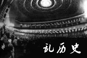中国共产党第十三次全国代表大会在北京举行（TodayOnHistory.com）