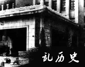 沈阳解放（TodayOnHistory.com）