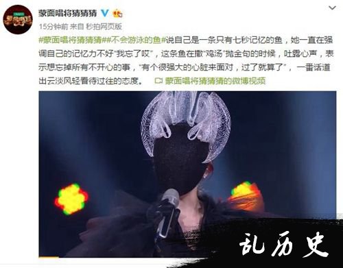 《蒙面唱将2》不会游泳的鱼是王心凌 甜蜜教主谈情伤