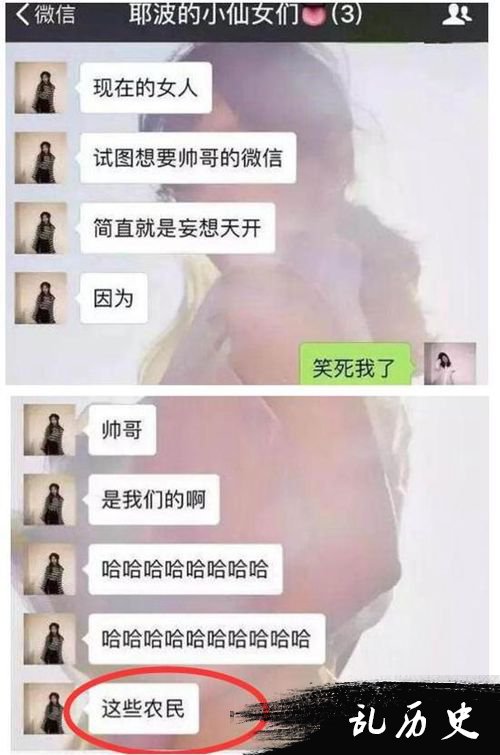 华谊总裁千金嘲笑农民 她亲妈却自称农妇