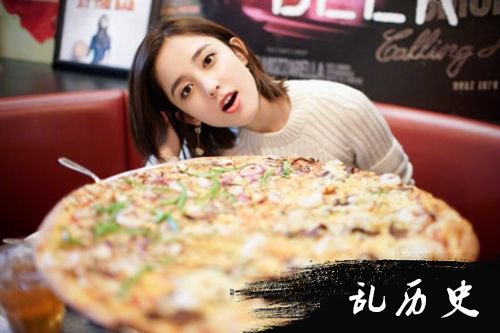 古力娜扎吃巨型pizza 网友：张翰呢