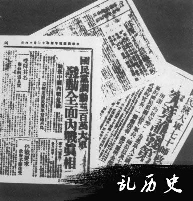 蒋介石强行召开国民大会（TodayOnHistory.com）