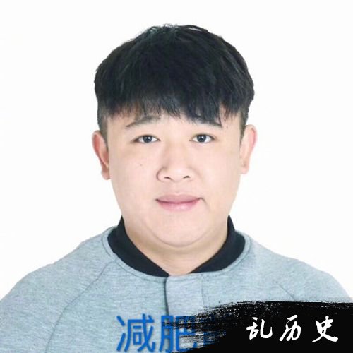 谢娜表弟减肥照 两个月减20斤变小鲜肉