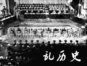 最高人民法院特别法庭审判江青反革命集团（TodayOnHistory.com）