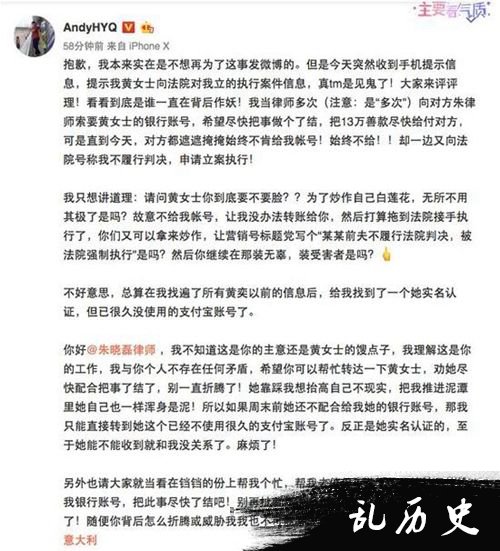 黄毅清怒斥黄奕炒作 黄毅清自曝想履行判决未果